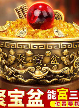 聚宝盆摆件招财聚财纯铜家用存钱罐黄铜米缸元宝家客厅店铺办公室