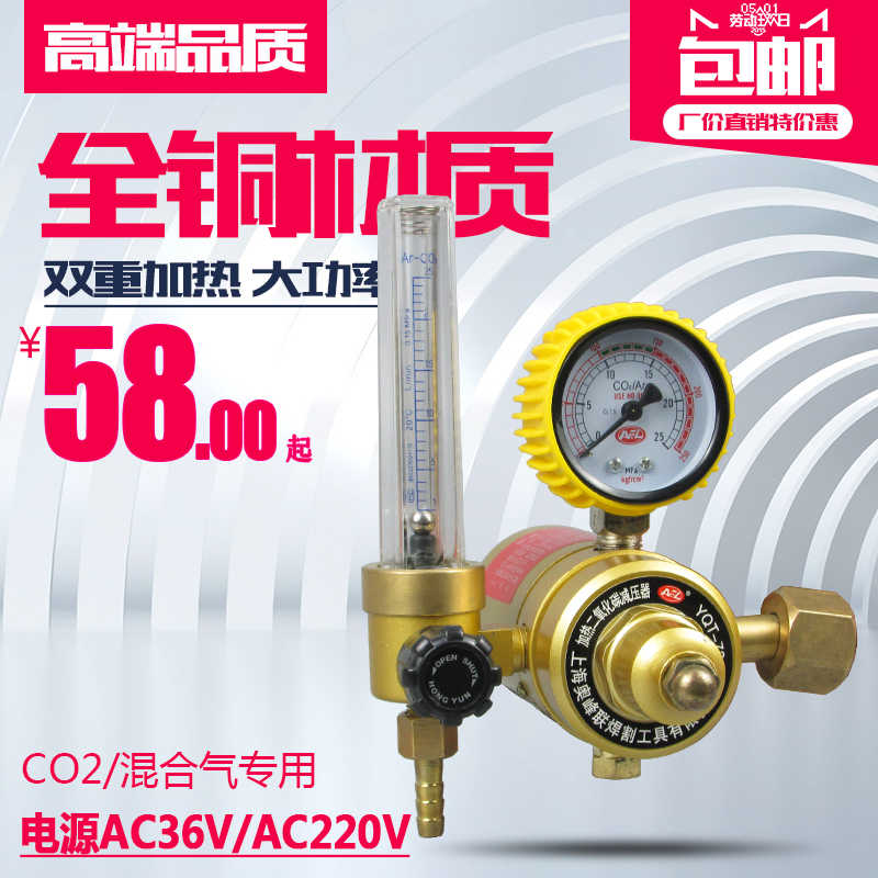 二氧化碳减压阀CO2加热器36v/220v气保焊机减压表 全铜YQT-341