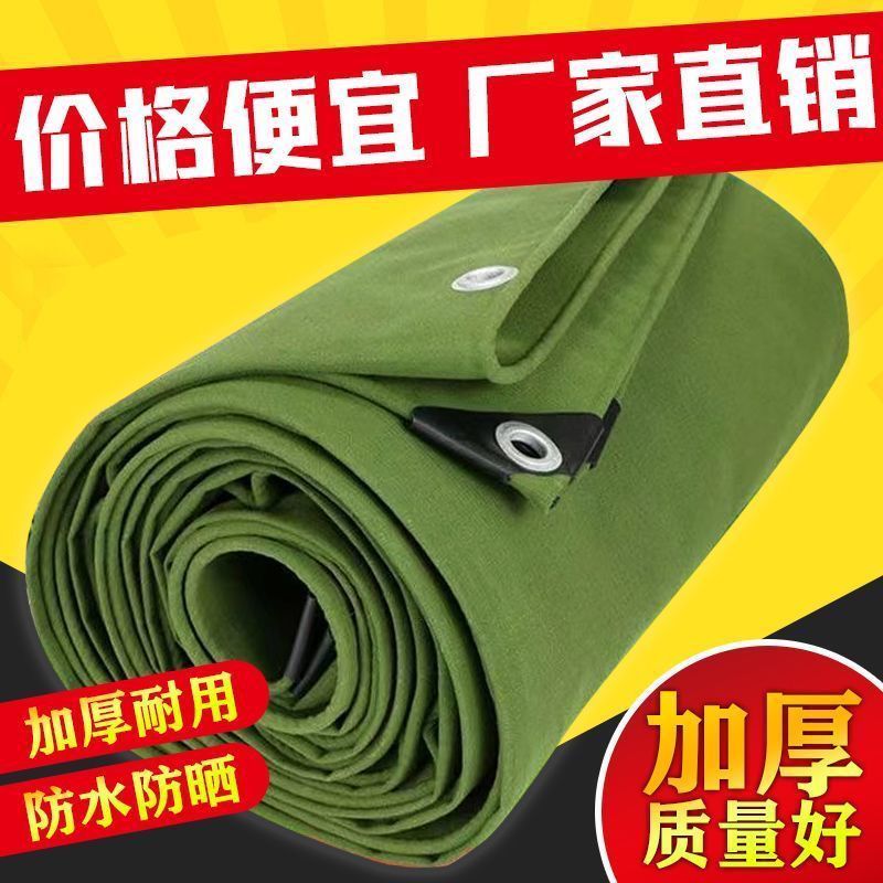 防水帆布防雨布有机硅油布户外雨棚防尘罩子货车遮阳防晒苫布篷布