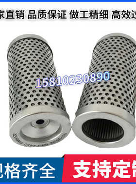 厂家直销937953Q液压油滤芯适配电厂减速机液压油滤芯配件