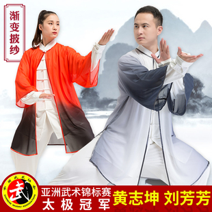 古韵中华水墨太极服女太极披纱中国风太极拳练功服男新款飘逸