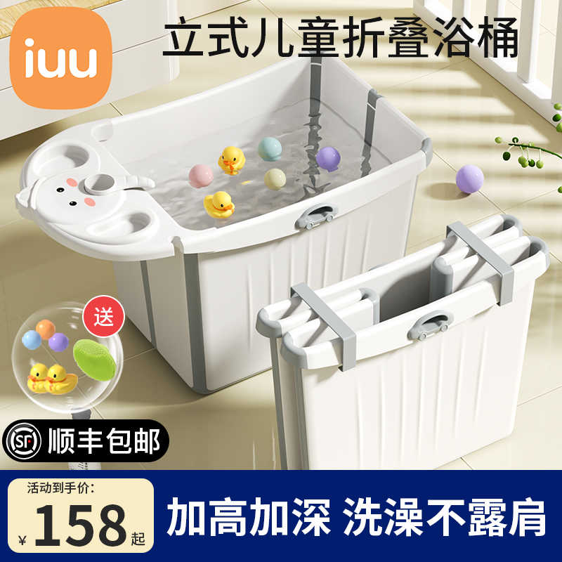 IUU儿童泡澡桶宝宝折叠浴桶婴儿游泳桶洗澡浴桶秋冬家用大号浴盆