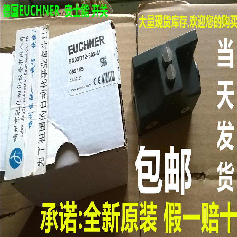 086591 SN02D12-1508AM-M 086586 SN04D12安士能（卡套电子）