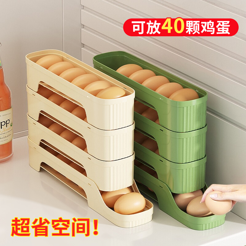 鸡蛋收纳盒冰箱用侧门保鲜装放鸡蛋托架厨房多层斜口自动滚蛋神器