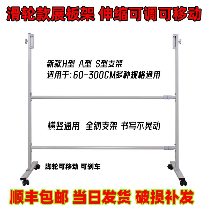 移动黑板架360度旋转高低宽窄可调移动白板支架多规格多尺寸加厚