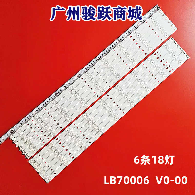 12条*70寸VIZIO LB70006 E465853 E70-E3 SE70 UHD S700DUA灯条