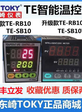 TE4-RB10W TE7-RB10W东崎TOKY自动PID智能温控表TE4-SB10WDCRC18W