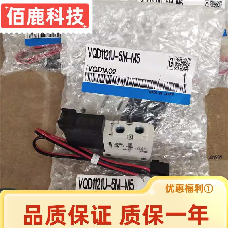 电磁阀VQD1121 VQD1121W/U/V-5L/5M/5LO/5MO-M5-Q VQD1131现货