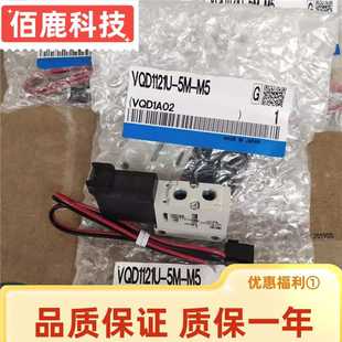 電磁閥VQD1121 VQD1131現(xiàn)貨 5MO VQD1121W 5LO