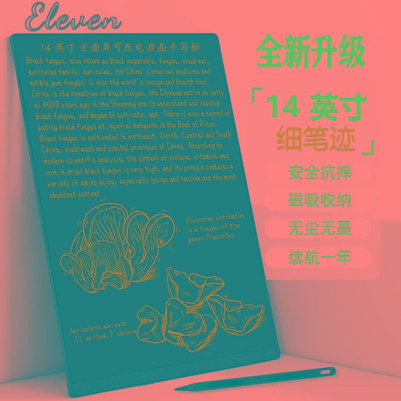 液晶细笔迹充电手写板全面屏电子写字板画板A4记事板学生草稿纸