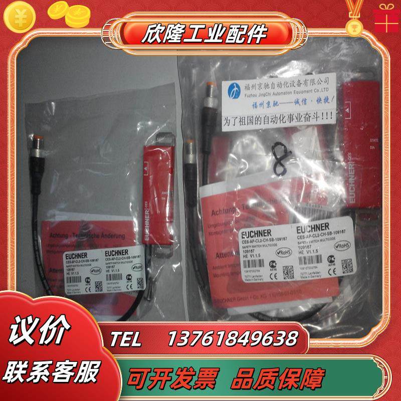 安士能CES-AR-CL2-CH-L10-109049原装AE-B-A1-03,0-F-11议价