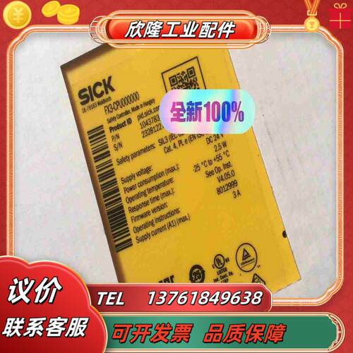 实价FX3-CPU000000 sick西克安全继电器10议价
