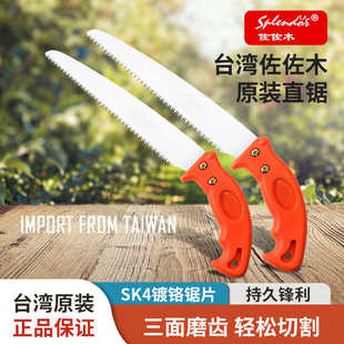 台湾佐佐木手锯园林果树修枝专用锯省力锯子木工手持锯锯树伐木锯