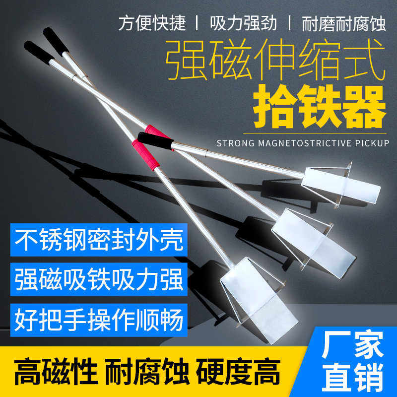 吸铁石强力磁铁永磁捡拾吸铁器除铁销铝膜铁屑手动式工具超强强磁
