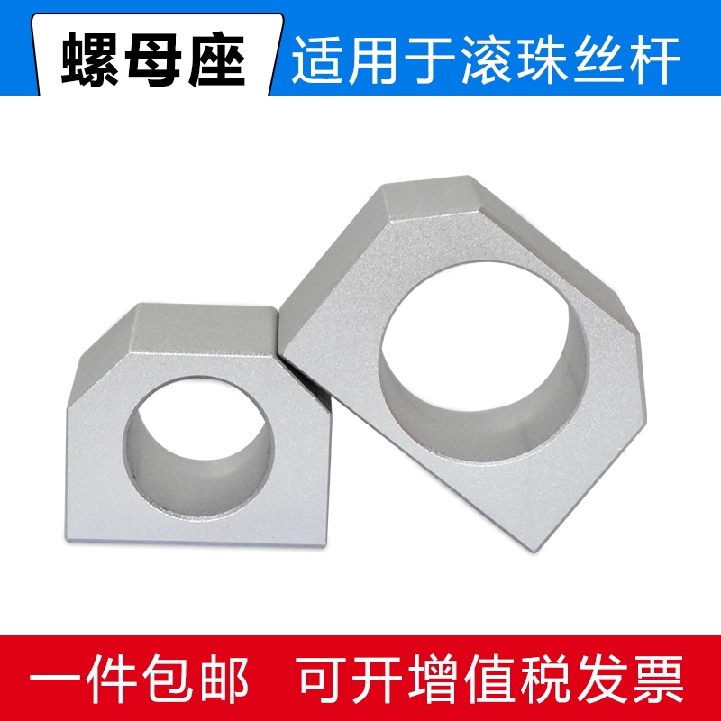 滚珠丝杆螺母座固定DSG1605 1610 2005 2010 2505 3205 3210 4005