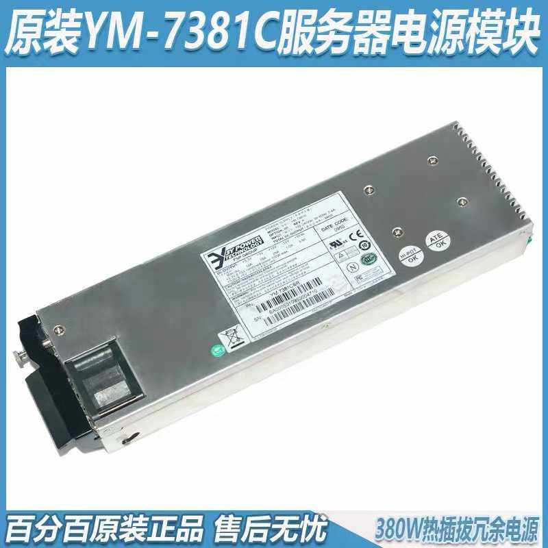 (询价)YM-7381C电源，测试。