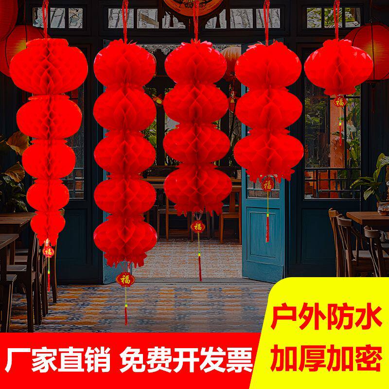 新年春节大红连串灯笼户外防水装饰塑纸灯笼节日庆典布置小灯笼串