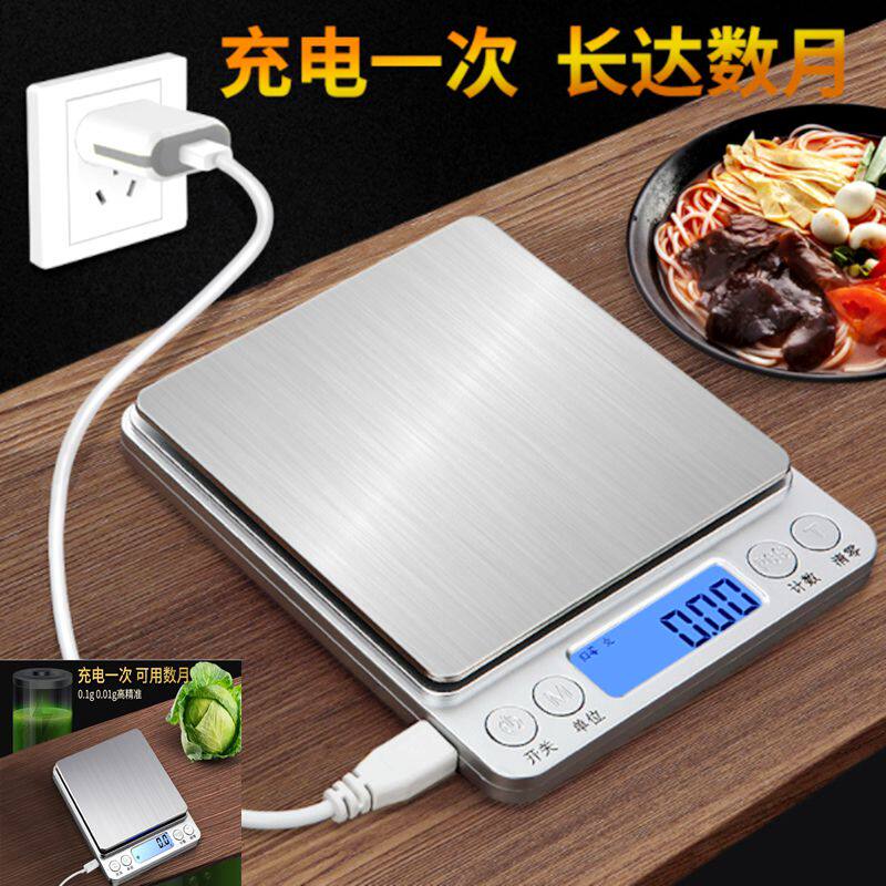 小厨房秤电子称0.1g精准1kg3公斤烘培食物便携小型克重数度斤两称
