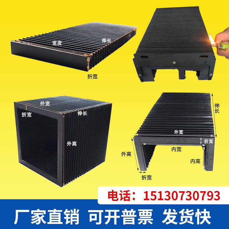 激光切割机防尘罩 伸缩式风琴防护罩 迪能轨道升降平台方形防尘罩