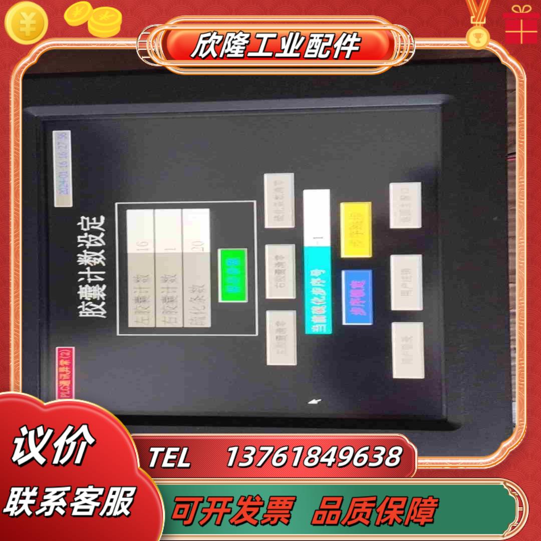 昆仑通态工控屏IPC-1260T- H功能测试好议价