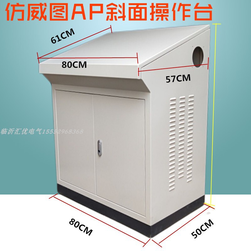 仿威图斜面操作台琴式斜面控制柜控制箱配电箱PLC控制柜操作台