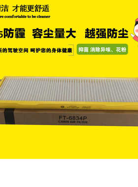 适配斯堪尼亚空调滤芯10 12 13款滤清器1770813 CU37001 1913500