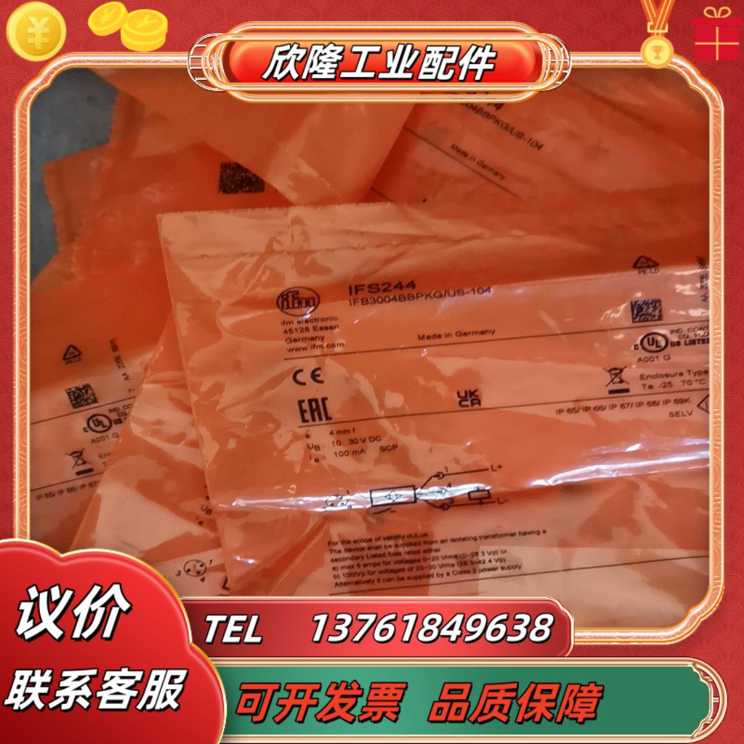 全新德国易福门ifm传感器 ifw200现货 ifs240