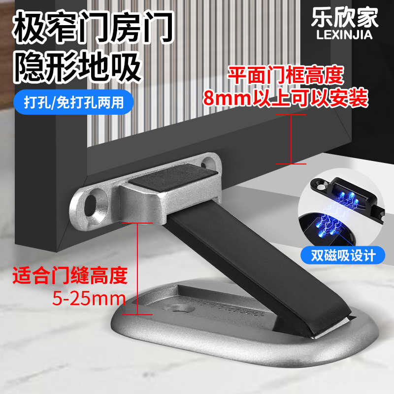 超薄隐形防风地吸卫生间门吸极窄门边框免打孔玻璃铝合金极简门阻