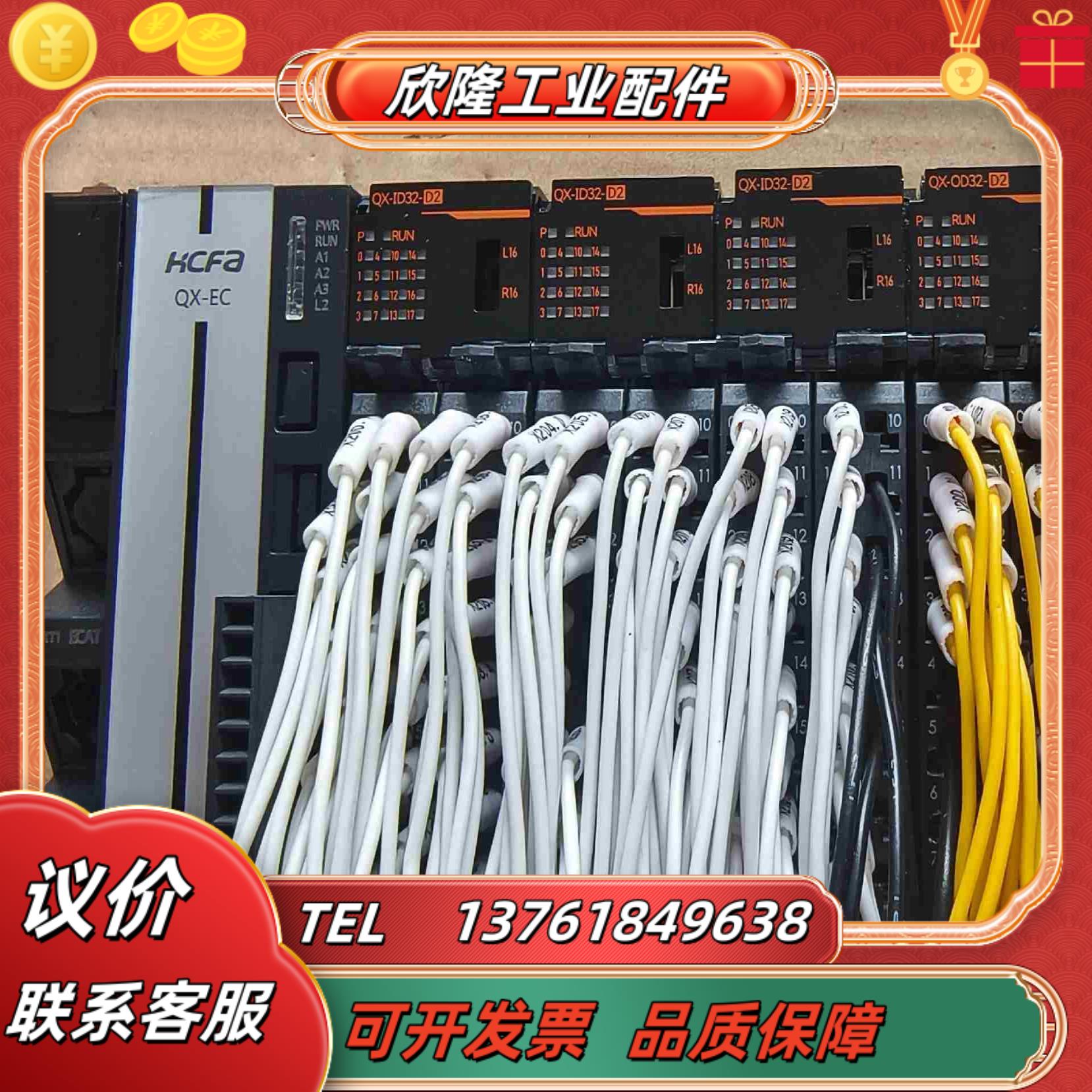禾川模块 HCQX-EC01-D   HCQX-ID32-议价