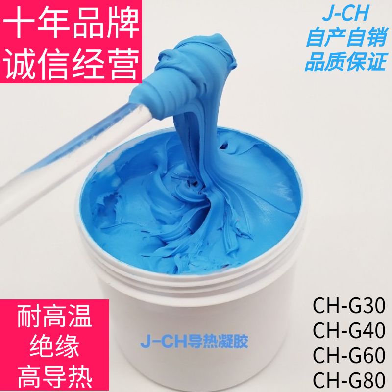 导热凝胶导热硅脂导热膏CPU芯片散热用导热系数3~8W图片