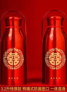 结婚暖壶红色一对婚庆保温瓶陪嫁保温壶嫁妆水壶喜庆热水瓶红暖瓶