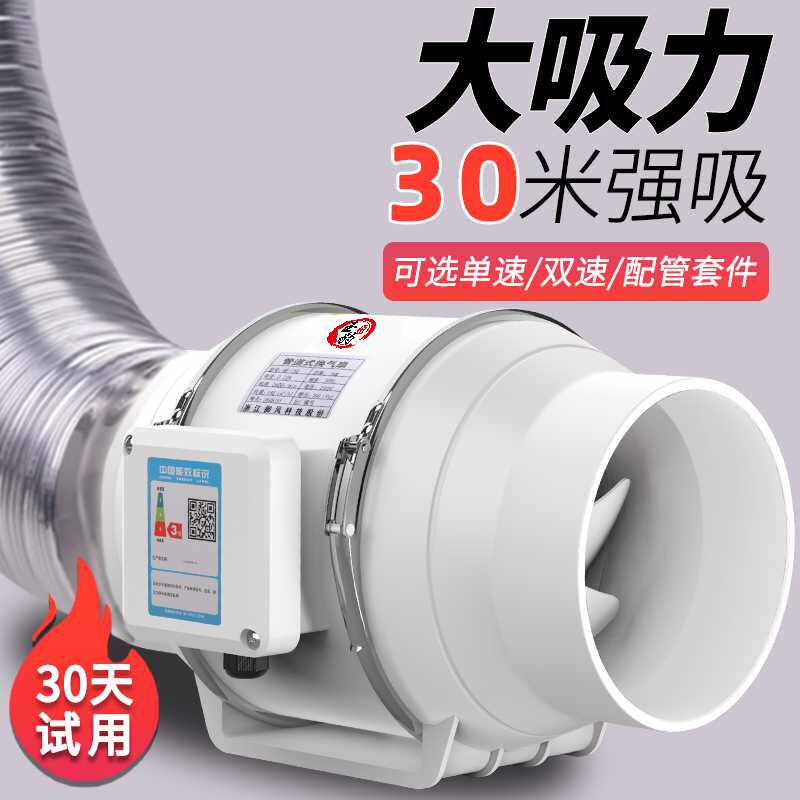 管道抽风机强力静音大吸力大功率小型厨房增压用工业换气排气扇