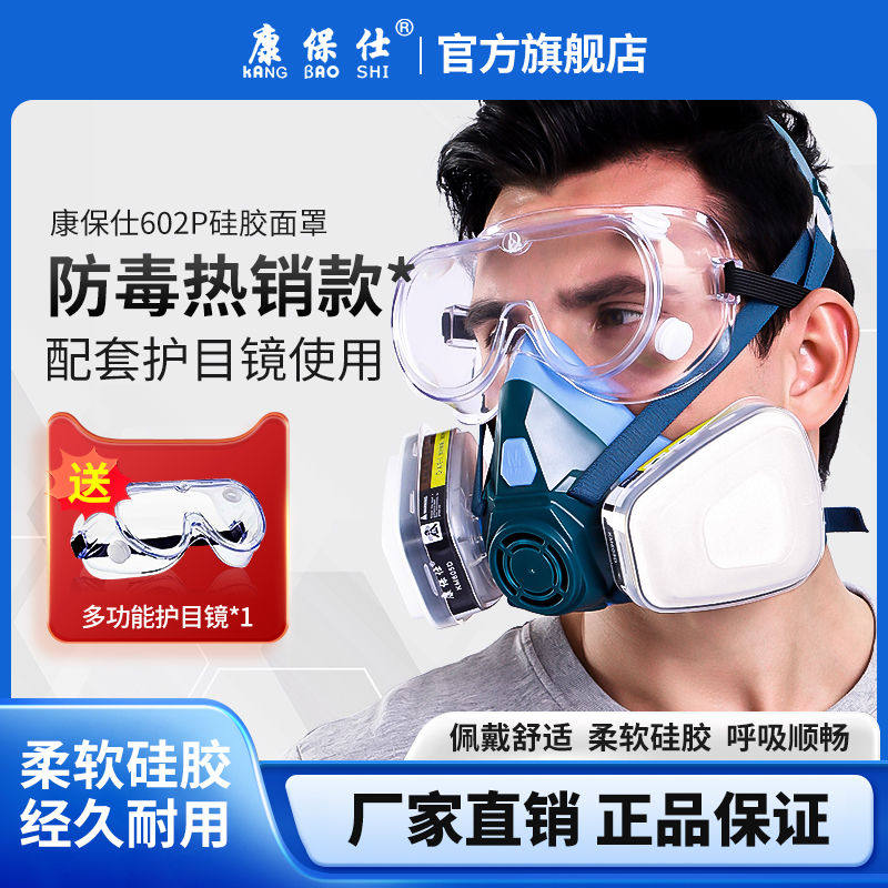 防毒面具防甲醛农药毒气喷漆专用化工气体KN95防尘烟面罩放毒面覃