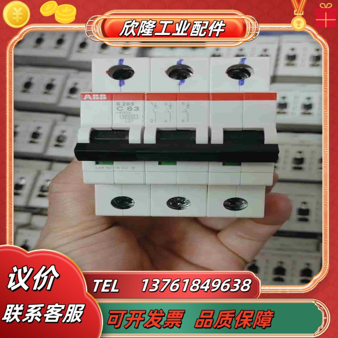 ABB 3P63a空气开关成色实物拍图功能正常47议价