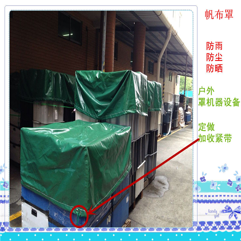 定做防雨防晒防尘帆布罩子各种精密机器袋子圆形各种户外防水遮阳