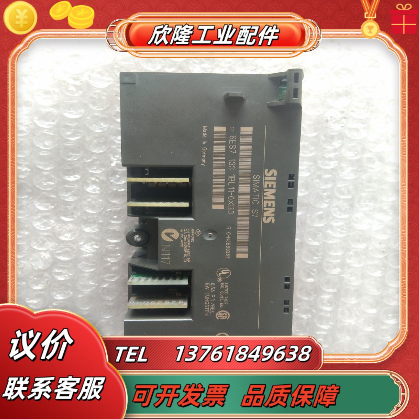 6es7 133－1bl11－0xb0  et200l-sc