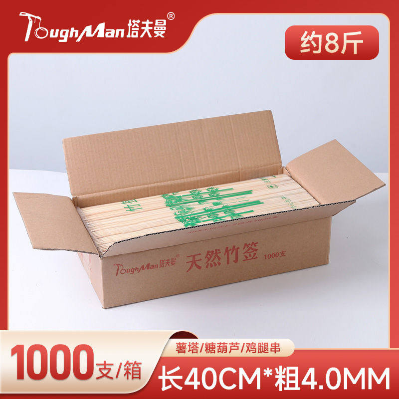 棉花糖竹签整箱批发40cm*4mm一次性长竹签子薯塔花杆专用用足签