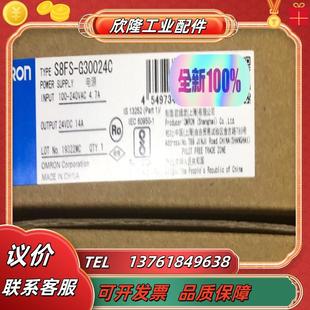 G30024C 開關電源型號S8FS