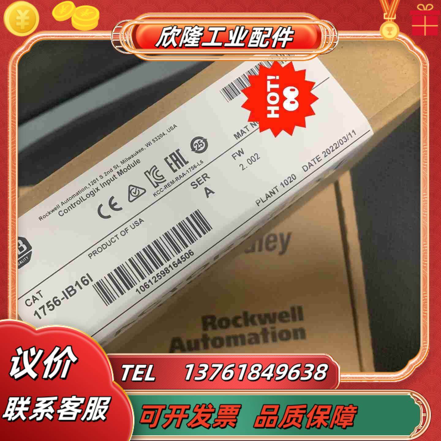 1756-IB16I 全新原装现货2个议价