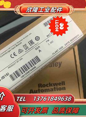 1756-IB16I 全新原装现货2个议价