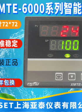 AISET上海亚泰仪表温控器XMTE-6000 6412V 6411V 6412VV-T 6401V