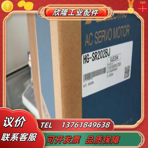 hg-sr202bj伺服电机