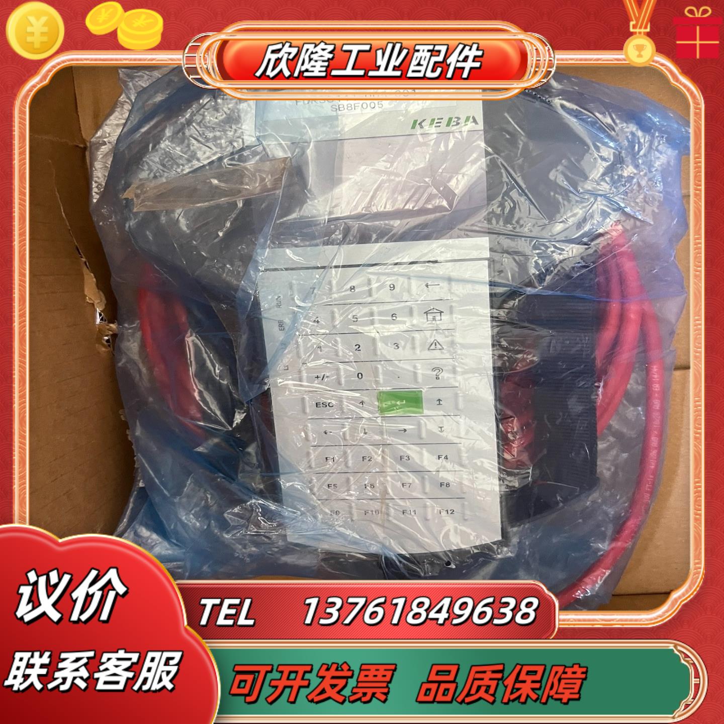 全新keba科霸示教器t20e-m00-br0-ce3 85