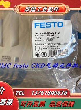 FESTO 费斯托 真空发生器 VN-30-H-T6-PI5-VI6-RO2 526142 议价