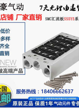SY9120电磁阀汇流板底座SS5Y9-23-02/03/04/05/06/07/08/09汇流板