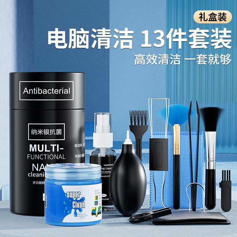 电脑屏幕清洁剂套装清洗神器笔记本镜头电视机液晶台式显示器外壳