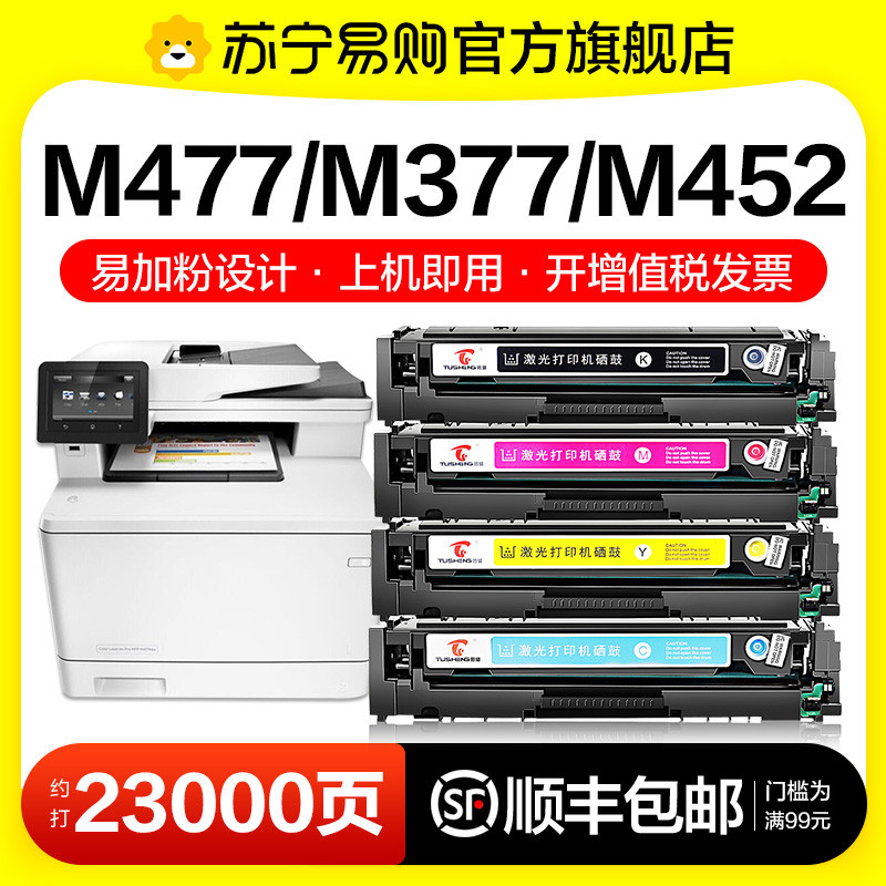 适用惠普M477fdw硒鼓M377dw M452dw/nw/dn墨盒CF410A粉盒477dw/dn