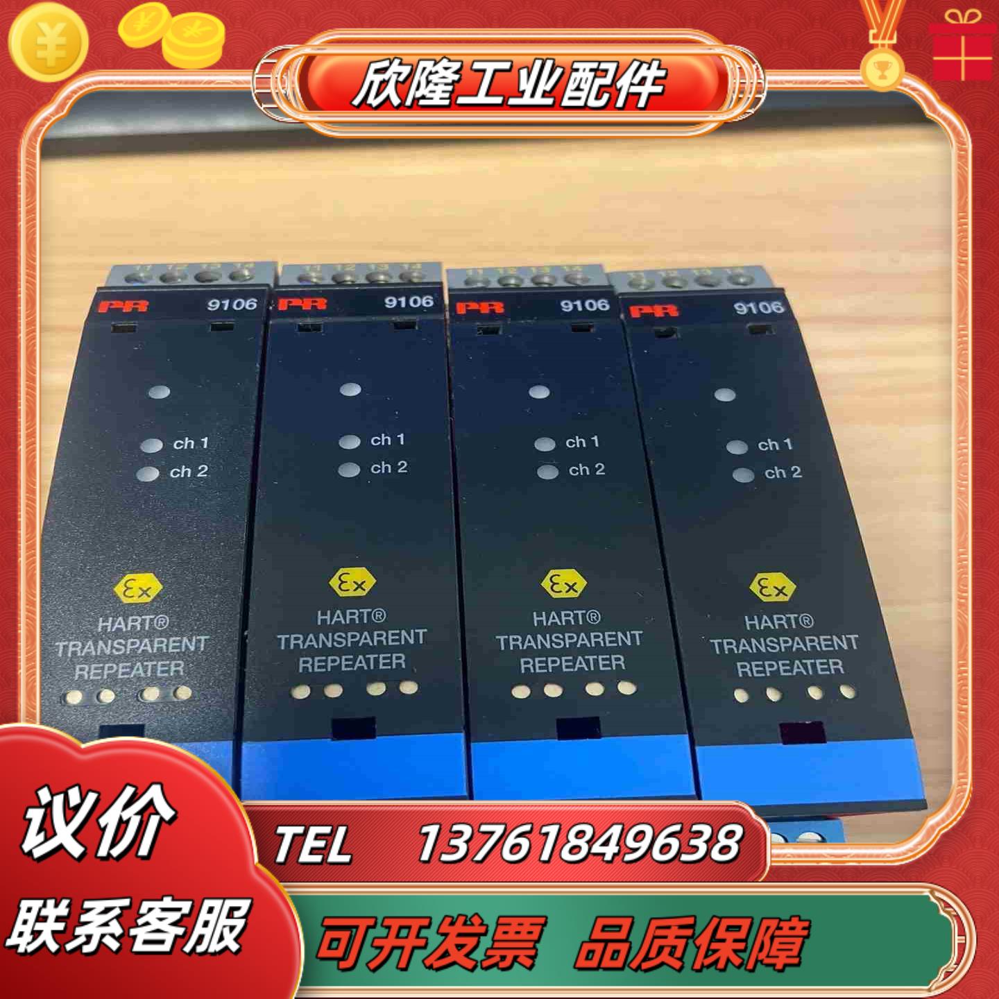 佩勒PR模块PR9106  B1B全新无装功议价
