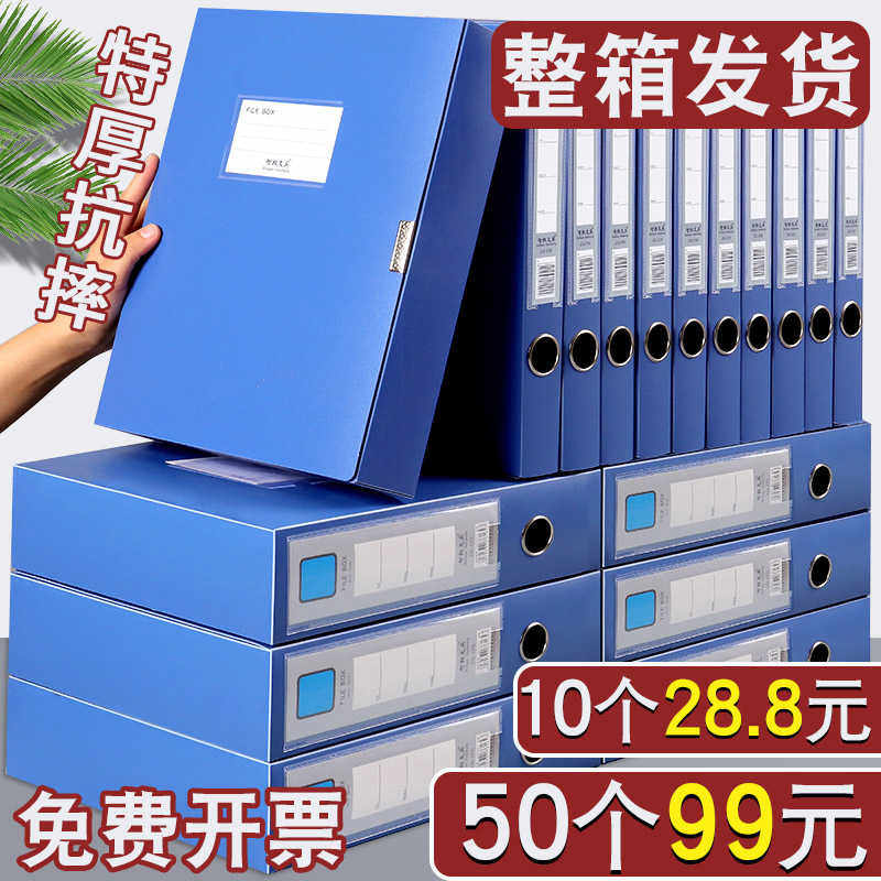 50个A4档案盒文件资料盒蓝色塑料文件夹合同档案袋文档整理收纳盒