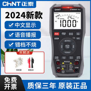 数字万用表高精度中文显示万能表维修电工专用智能防烧万能表